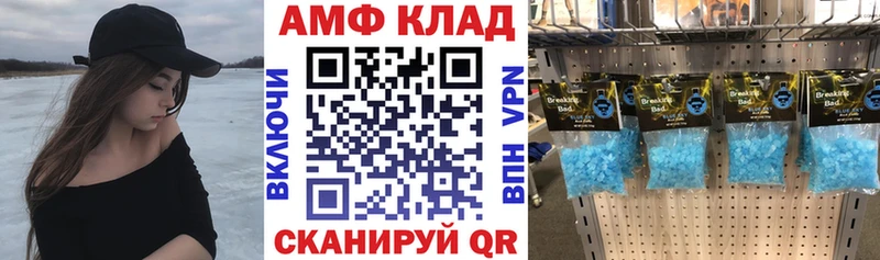 Amphetamine 97% Татарск