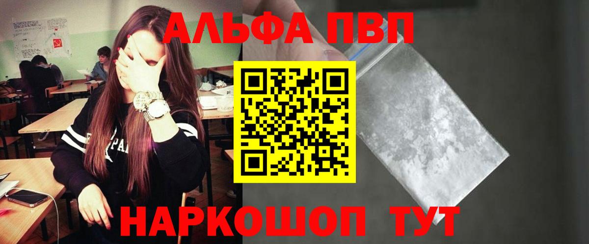 А ПВП мука  APVP крисы CK  Вход с VPN  где продают наркотики  Alpha-PVP мука  Татарск 