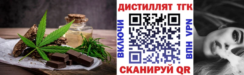 Печенье с ТГК марихуана  где купить наркоту  Татарск 