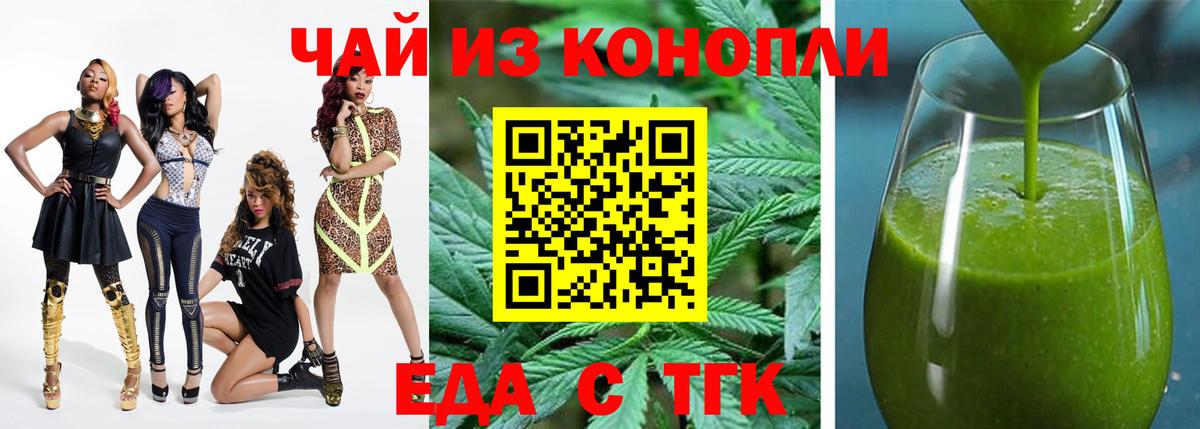 Cannafood марихуана  Вход с VPN  Татарск 