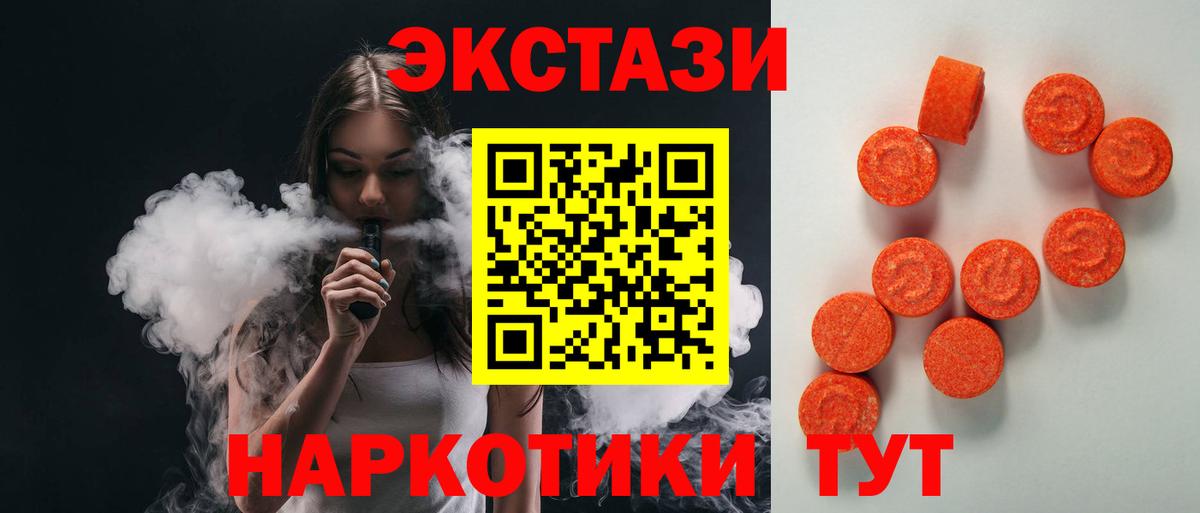 ссылка на мегу ССЫЛКА  Экстази 300 mg  Татарск  Вход с VPN  Ecstasy mix  Ecstasy 