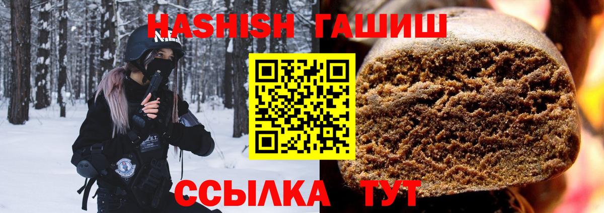 Татарск  ГАШ хэш  ГАШИШ VHQ  ГАШ  Вход с VPN 