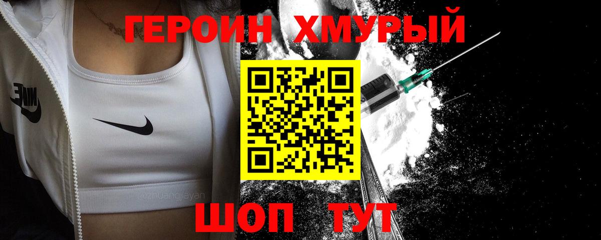 Татарск  ГЕРОИН афганец  Вход с VPN 