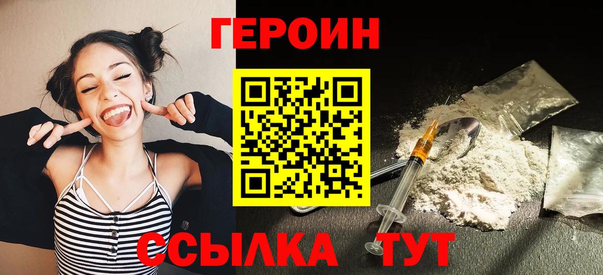 ГЕРОИН гречка Татарск