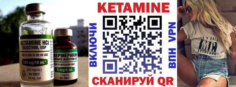 КЕТАМИН ketamine  Татарск 