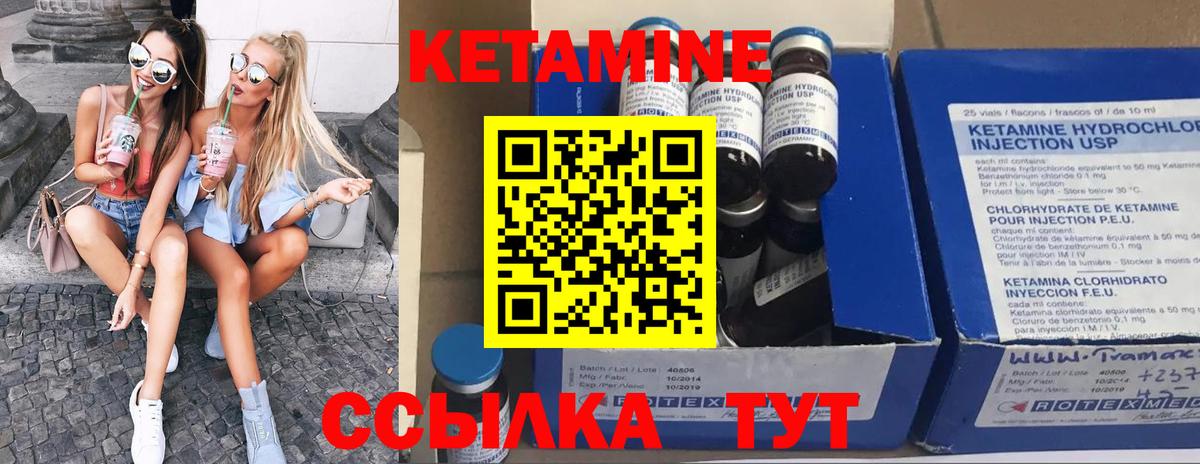 КЕТАМИН ketamine Татарск