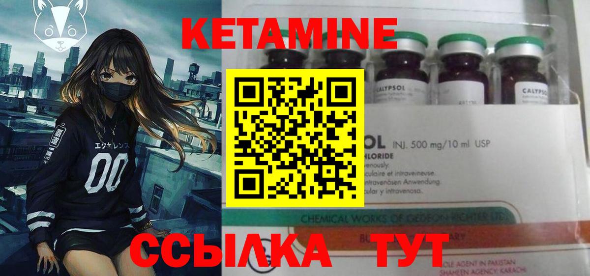 КЕТАМИН VHQ  Вход с VPN  Татарск 
