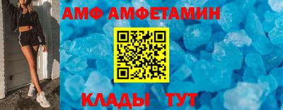 амф Краснознаменск