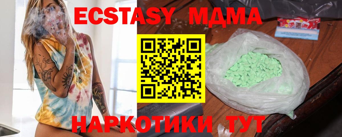 MDMA crystal Татарск