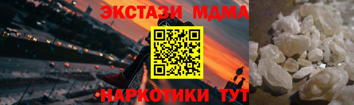 МДМА Molly  MDMA  Татарск  Вход с VPN 