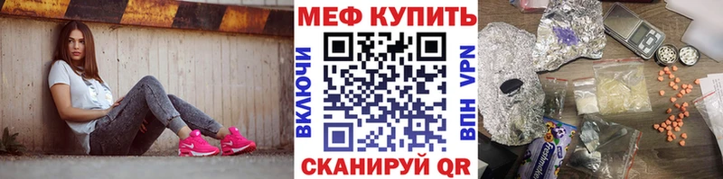 МЯУ-МЯУ mephedrone  KRAKEN маркетплейс  Татарск 