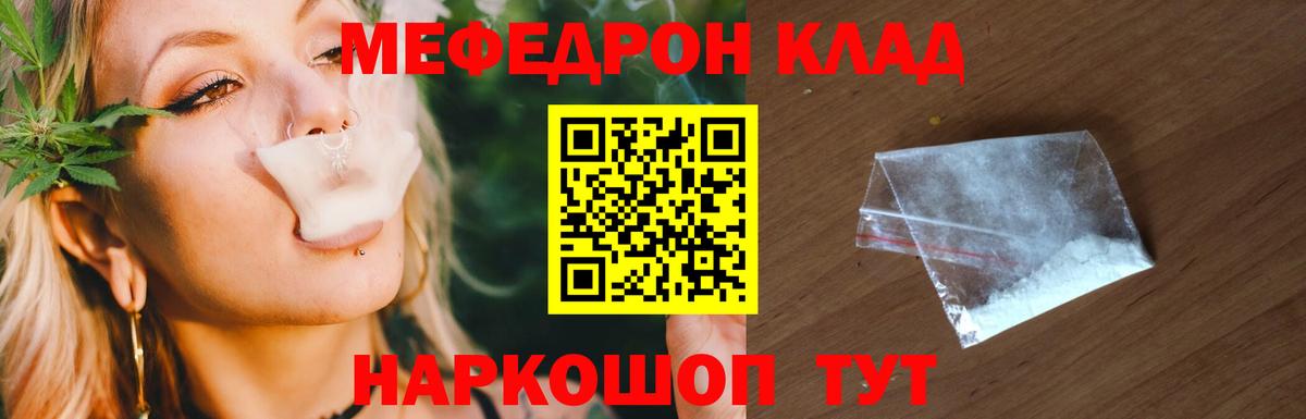 Мефедрон кристаллы Татарск