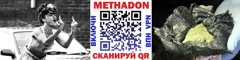 МЕТАДОН methadone  Татарск 