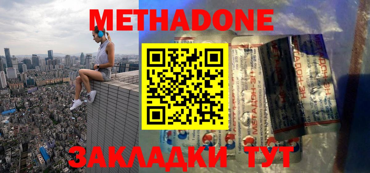 Татарск  Метадон VHQ  Вход с VPN 