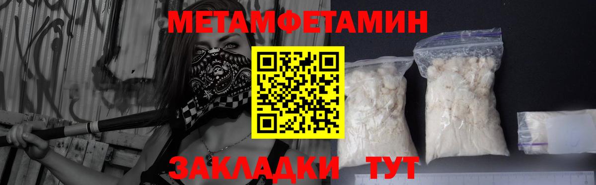 Первитин мет  Первитин мет  Татарск  Вход с VPN 