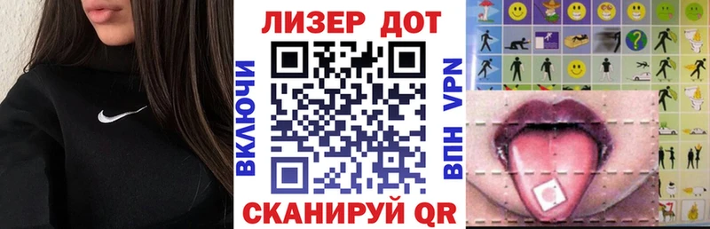 Марки 25I-NBOMe 1,5мг Татарск